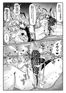 Page 4: 003.jpg | Futanari Kishi-chan to Seishori Android | View Page!