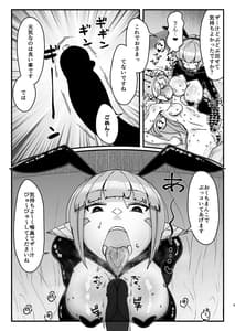 Page 5: 004.jpg | Futanari Kishi-chan to Seishori Android | View Page!