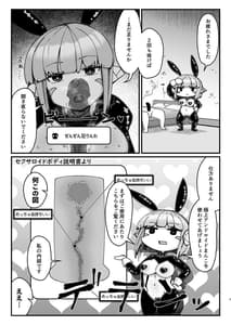 Page 7: 006.jpg | Futanari Kishi-chan to Seishori Android | View Page!