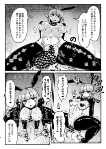 Page 8: 007.jpg | Futanari Kishi-chan to Seishori Android | View Page!