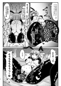 Page 10: 009.jpg | Futanari Kishi-chan to Seishori Android | View Page!