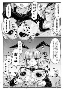 Page 12: 011.jpg | Futanari Kishi-chan to Seishori Android | View Page!
