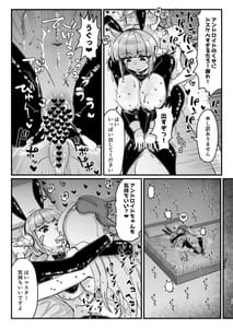 Page 13: 012.jpg | Futanari Kishi-chan to Seishori Android | View Page!
