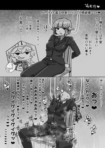 Page 16: 015.jpg | Futanari Kishi-chan to Seishori Android | View Page!