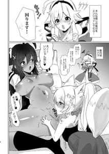 Page 6: 005.jpg | Futanari Kitsune Musume ni Goyoujin | View Page!