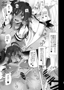 Page 13: 012.jpg | Futanari Kitsune Musume ni Goyoujin | View Page!