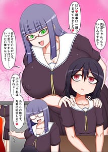 Page 3: 002.jpg | Futanari Kouhai-tachi no Seiyoku Shori Iin ni Erabarete Shimaimashita | View Page!