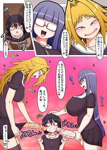 Page 6: 005.jpg | Futanari Kouhai-tachi no Seiyoku Shori Iin ni Erabarete Shimaimashita | View Page!