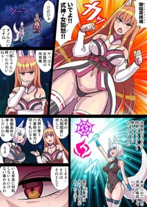 Page 5: 004.jpg | Futanari Kunoichi Nine Tales Tail 2 Papillon Hen-Biyaku Doku Rinpun de Kyousei Hatsujou Kimeseku 3P Les Rape- | View Page!