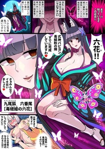 Page 11: 010.jpg | Futanari Kunoichi Nine Tales Tail 2 Papillon Hen-Biyaku Doku Rinpun de Kyousei Hatsujou Kimeseku 3P Les Rape- | View Page!