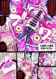 Page 14: 013.jpg | Futanari Kunoichi Nine Tales Tail 2 Papillon Hen-Biyaku Doku Rinpun de Kyousei Hatsujou Kimeseku 3P Les Rape- | View Page!