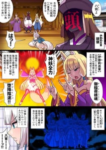Page 3: 002.jpg | Futanari Kunoichoi Nine Tails Tail 1 Arachne Hen-Mon musume Kousoku Les Rape Chikubi Seme Zecchou Sanran- | View Page!