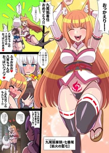 Page 4: 003.jpg | Futanari Kunoichoi Nine Tails Tail 1 Arachne Hen-Mon musume Kousoku Les Rape Chikubi Seme Zecchou Sanran- | View Page!