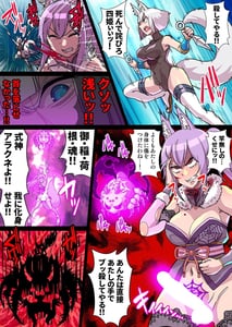 Page 14: 013.jpg | Futanari Kunoichoi Nine Tails Tail 1 Arachne Hen-Mon musume Kousoku Les Rape Chikubi Seme Zecchou Sanran- | View Page!
