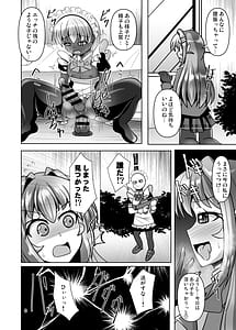 Page 8: 007.jpg | Futanari Kuro Tights no Succubus JK ni Oshiri Horaretai! Vol. 13 | View Page!