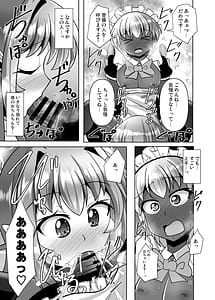 Page 11: 010.jpg | Futanari Kuro Tights no Succubus JK ni Oshiri Horaretai! Vol. 13 | View Page!