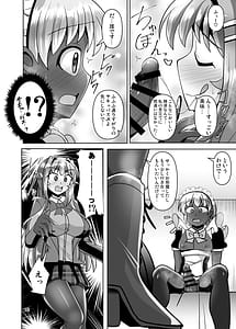 Page 12: 011.jpg | Futanari Kuro Tights no Succubus JK ni Oshiri Horaretai! Vol. 13 | View Page!