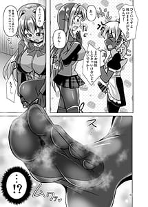 Page 13: 012.jpg | Futanari Kuro Tights no Succubus JK ni Oshiri Horaretai! Vol. 13 | View Page!