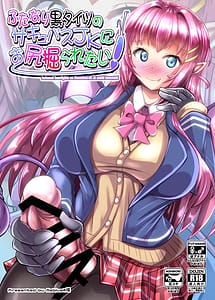 Read Futanari Kuro Tights no Succubus JK ni Oshiri Horaretai with English Translation