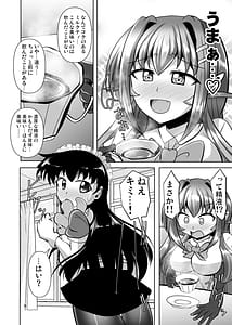 Page 8: 007.jpg | Futanari Kuro Tights no Succubus JK ni Oshiri Horaretai vol.11 | View Page!