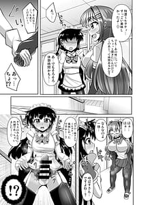 Page 9: 008.jpg | Futanari Kuro Tights no Succubus JK ni Oshiri Horaretai vol.11 | View Page!