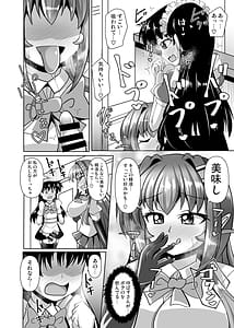 Page 12: 011.jpg | Futanari Kuro Tights no Succubus JK ni Oshiri Horaretai vol.11 | View Page!