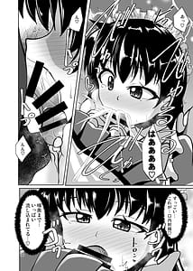 Page 16: 015.jpg | Futanari Kuro Tights no Succubus JK ni Oshiri Horaretai vol.11 | View Page!