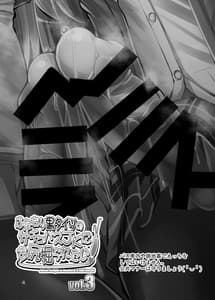 Page 4: 003.jpg | Futanari Kuro Tights no Succubus JK ni Oshiri Horaretai vol.3 | View Page!