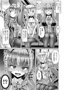 Page 7: 006.jpg | Futanari Kuro Tights no Succubus JK ni Oshiri Horaretai vol.3 | View Page!