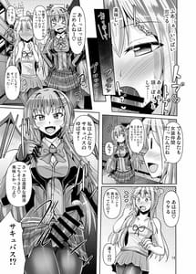 Page 15: 014.jpg | Futanari Kuro Tights no Succubus JK ni Oshiri Horaretai vol.3 | View Page!