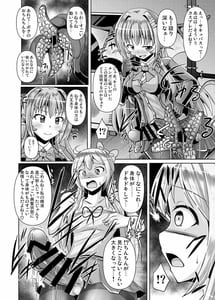 Page 16: 015.jpg | Futanari Kuro Tights no Succubus JK ni Oshiri Horaretai vol.3 | View Page!