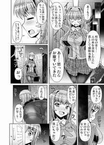 Page 4: 003.jpg | Futanari Kuro Tights no Succubus JK ni Oshiri Horaretai vol.4 | View Page!