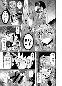 Page 5: 004.jpg | Futanari Kuro Tights no Succubus JK ni Oshiri Horaretai vol.4 | View Page!