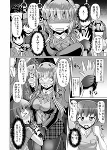 Page 6: 005.jpg | Futanari Kuro Tights no Succubus JK ni Oshiri Horaretai vol.5 | View Page!