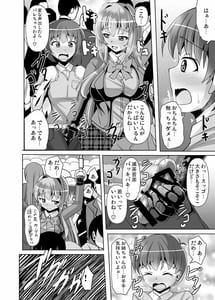 Page 10: 009.jpg | Futanari Kuro Tights no Succubus JK ni Oshiri Horaretai vol.5 | View Page!