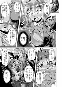 Page 11: 010.jpg | Futanari Kuro Tights no Succubus JK ni Oshiri Horaretai vol.5 | View Page!