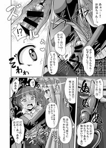 Page 12: 011.jpg | Futanari Kuro Tights no Succubus JK ni Oshiri Horaretai vol.5 | View Page!