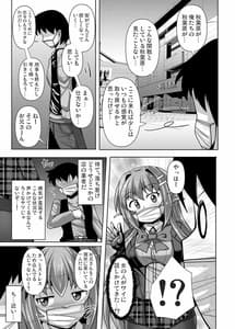 Page 5: 004.jpg | Futanari Kuro Tights no Succubus JK ni Oshiri Horaretai vol.6 | View Page!