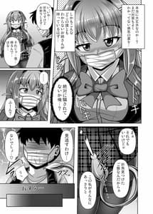 Page 7: 006.jpg | Futanari Kuro Tights no Succubus JK ni Oshiri Horaretai vol.6 | View Page!