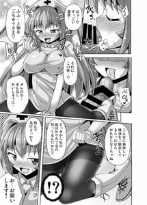 Page 11: 010.jpg | Futanari Kuro Tights no Succubus JK ni Oshiri Horaretai vol.6 | View Page!