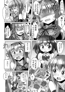 Page 6: 005.jpg | Futanari Kuro Tights no Succubus JK ni Oshiri Horaretai vol.7 | View Page!