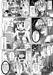 Page 8: 007.jpg | Futanari Kuro Tights no Succubus JK ni Oshiri Horaretai vol.7 | View Page!