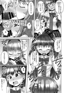 Page 11: 010.jpg | Futanari Kuro Tights no Succubus JK ni Oshiri Horaretai vol.7 | View Page!