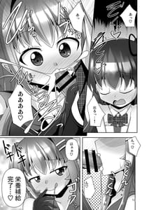 Page 13: 012.jpg | Futanari Kuro Tights no Succubus JK ni Oshiri Horaretai vol.7 | View Page!