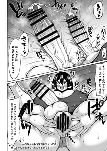 Page 14: 013.jpg | Futanari Kyokon Channel wa Dekachin Boshuuchuu | View Page!