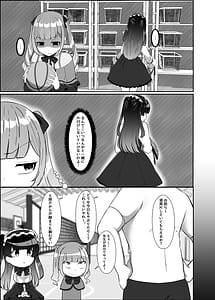 Page 4: 003.jpg | Futanari Lolita vs Jiraikei Mesugaki-Kiyowa na Futanari Joshi wo Odoshita Hazu ga Gyaku ni Okasarechatta!- | View Page!