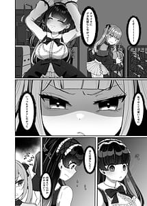 Page 5: 004.jpg | Futanari Lolita vs Jiraikei Mesugaki-Kiyowa na Futanari Joshi wo Odoshita Hazu ga Gyaku ni Okasarechatta!- | View Page!