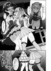 Page 8: 007.jpg | Futanari Lolita vs Jiraikei Mesugaki-Kiyowa na Futanari Joshi wo Odoshita Hazu ga Gyaku ni Okasarechatta!- | View Page!