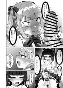 Page 15: 014.jpg | Futanari Lolita vs Jiraikei Mesugaki-Kiyowa na Futanari Joshi wo Odoshita Hazu ga Gyaku ni Okasarechatta!- | View Page!