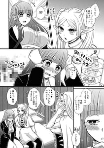 Page 5: 004.jpg | Futanari Mahou Yuugi | View Page!